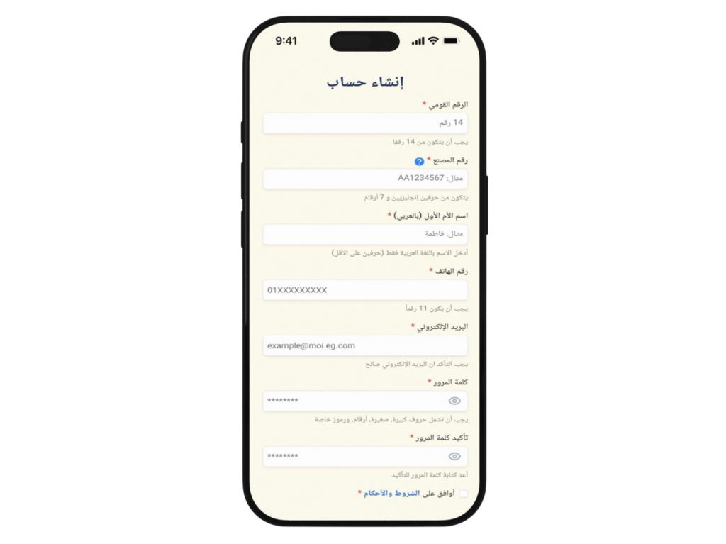 MOIEG-PASS Create Account
